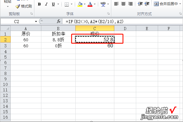 excel表格中的公式怎么转换成数字 在excel中公式如何转换成数字