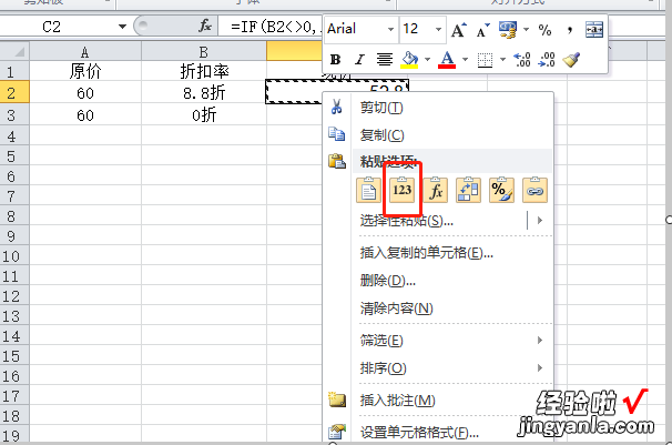 excel表格中的公式怎么转换成数字 在excel中公式如何转换成数字