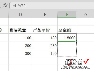 excel表格如何计算利润 excel公式计算佣金