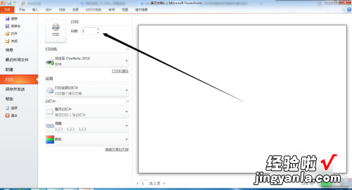 如何将ppt打印出来 图片如何按照ppt格式打印