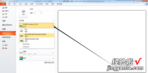 如何将ppt打印出来 图片如何按照ppt格式打印