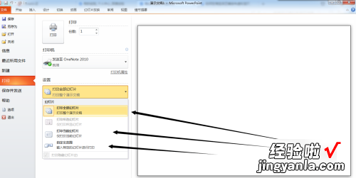 如何将ppt打印出来 图片如何按照ppt格式打印