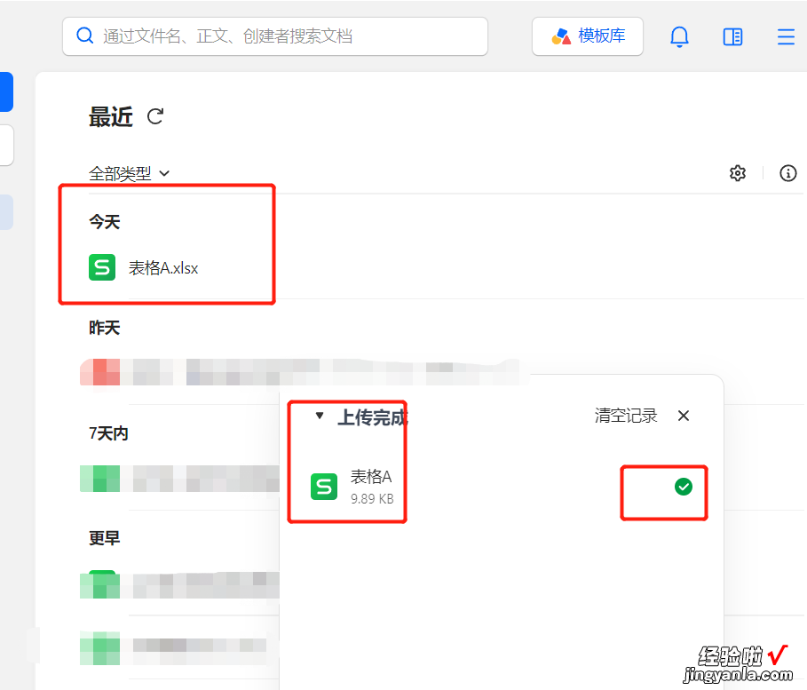 excel表格怎么转为在线文档 如何将excel表格转成在线文档