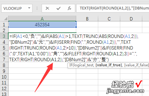 excel如何将数字转换为大写 excel怎么把数字变成大写