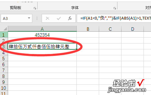 excel如何将数字转换为大写 excel怎么把数字变成大写