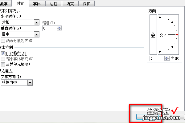 如何在excel表格中换行 excel中怎么替换换行符