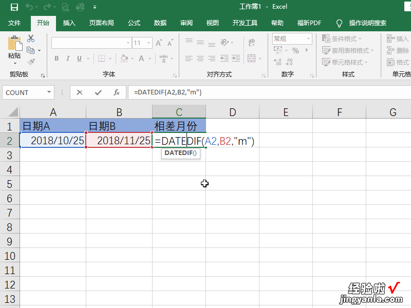 日期相减怎样计算月数 excel表中的日期相减求月份