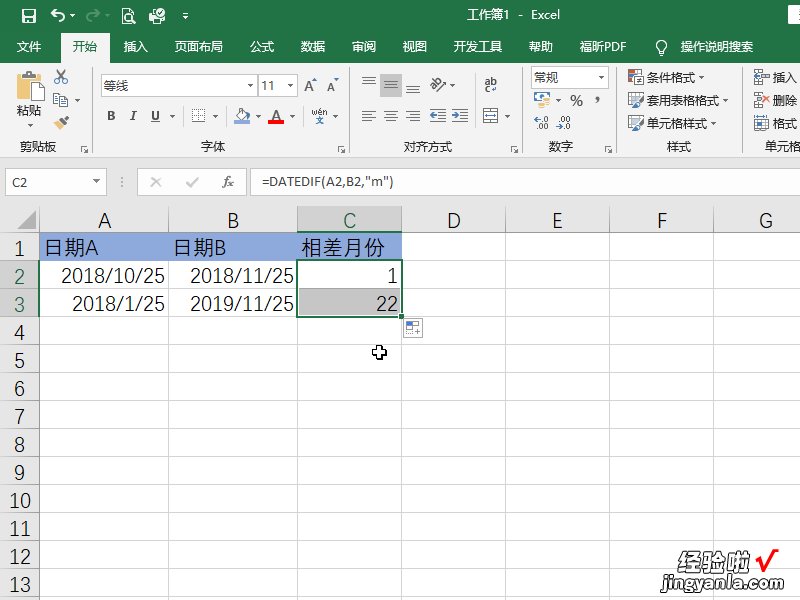 日期相减怎样计算月数 excel表中的日期相减求月份