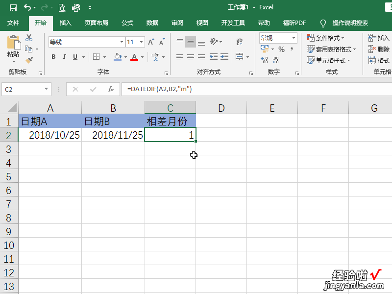 日期相减怎样计算月数 excel表中的日期相减求月份