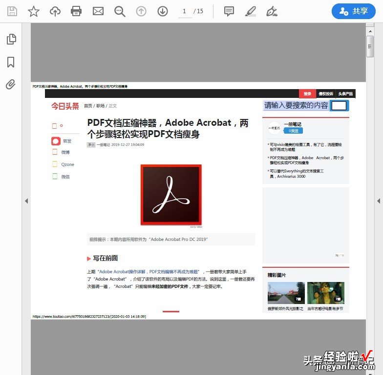 网页转换PDF不用慌，两个技巧帮你解决问题