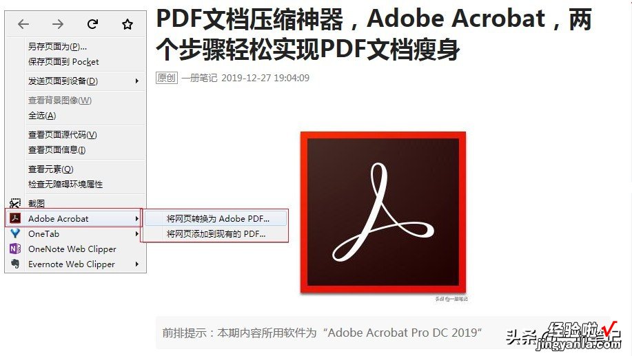 网页转换PDF不用慌，两个技巧帮你解决问题