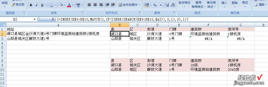 如何用excel拆分文本 在excel表格中如何打入一大段文字