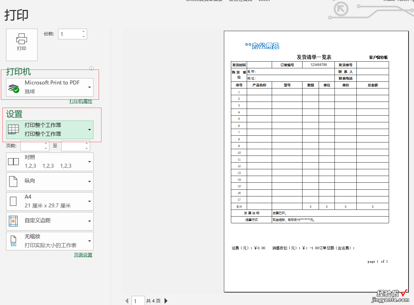 pdf批量识别片段文字内容小工具