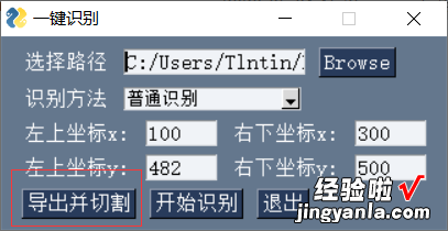 pdf批量识别片段文字内容小工具