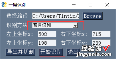 pdf批量识别片段文字内容小工具