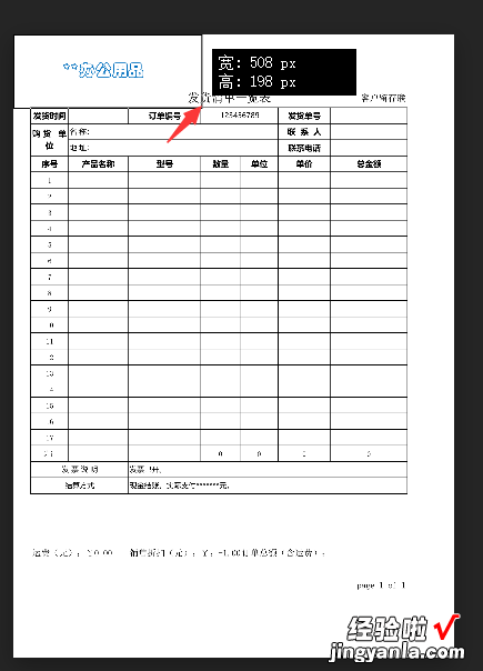 pdf批量识别片段文字内容小工具