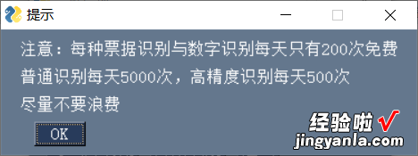 pdf批量识别片段文字内容小工具