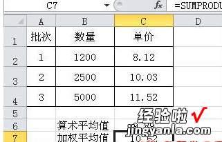 怎样用excel计算加权平均分 excel中如何计算加权平均数