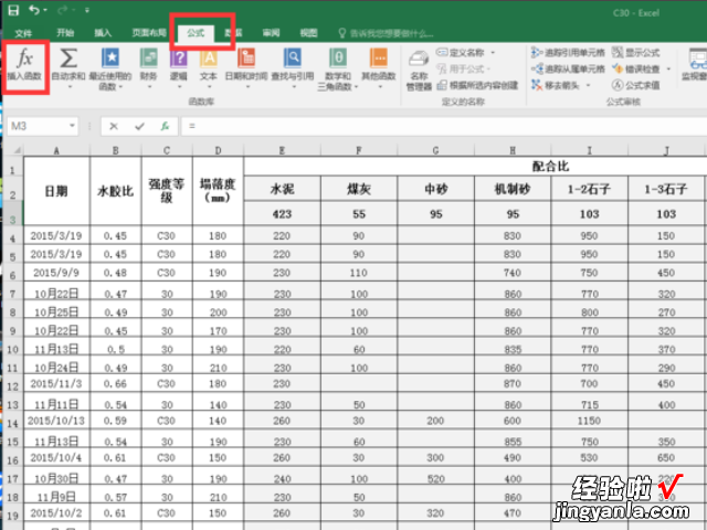 怎样用excel计算加权平均分 excel中如何计算加权平均数