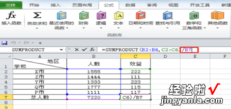 怎样用excel计算加权平均分 excel中如何计算加权平均数