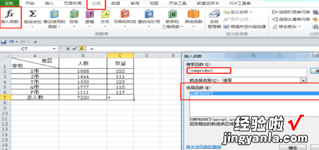 怎样用excel计算加权平均分 excel中如何计算加权平均数