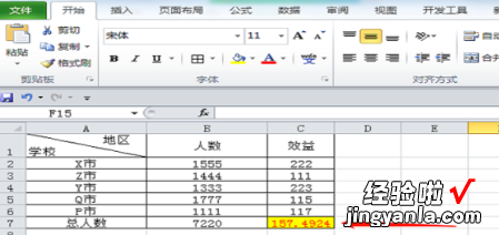 怎样用excel计算加权平均分 excel中如何计算加权平均数