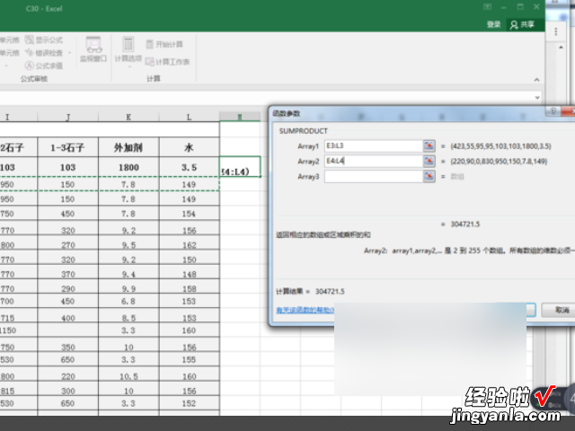 怎样用excel计算加权平均分 excel中如何计算加权平均数