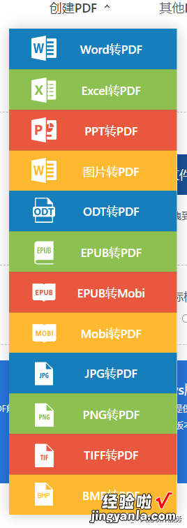 PDF文件转换Word、pdf编辑器阅读器，太绝了