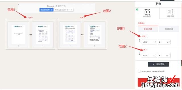 PDF编辑处理的一条龙服务