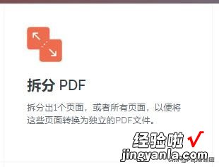 PDF编辑处理的一条龙服务