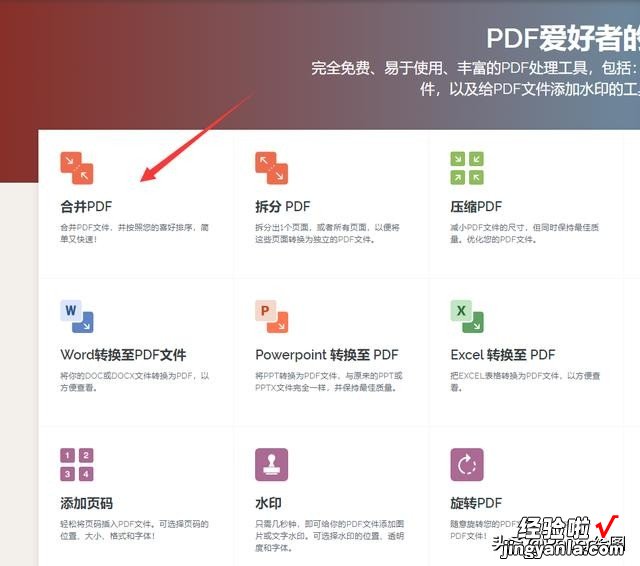 PDF编辑处理的一条龙服务