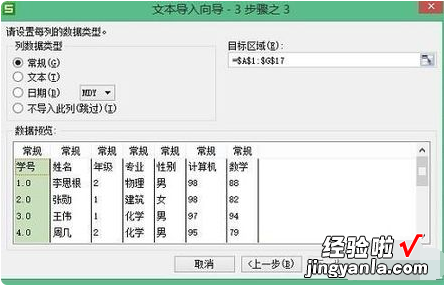 excel怎么导入文件 如何把excel的内容导入另外一个表格中