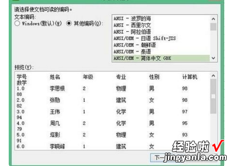 excel怎么导入文件 如何把excel的内容导入另外一个表格中