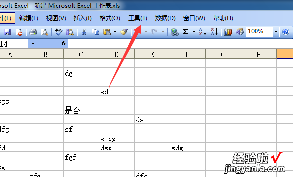 如何清除excel的表格打开记录 如何清除excel打开记录