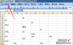 如何清除excel的表格打开记录 如何清除excel打开记录