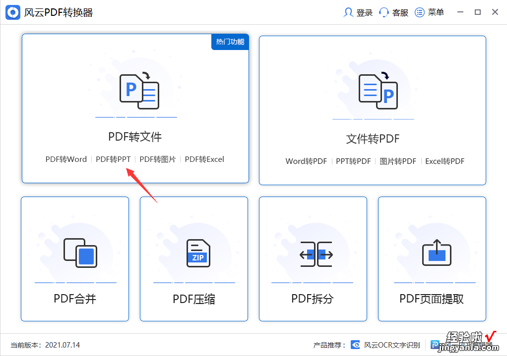 word格式怎么转文字 word表格如何转换成文本