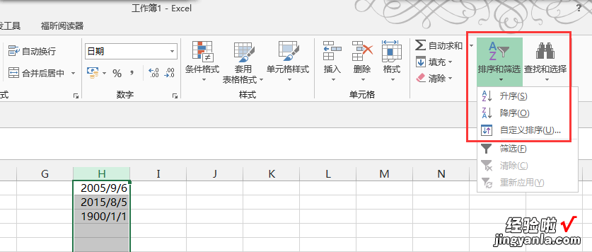 excel中日期怎么按照升序排序 excel中怎么升序排序