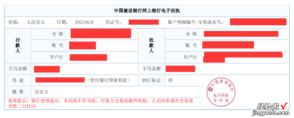 利用cv2提取pdf中的表格