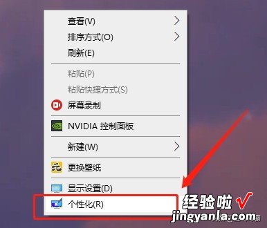 Win10系统电脑怎么关闭屏幕保护设置？