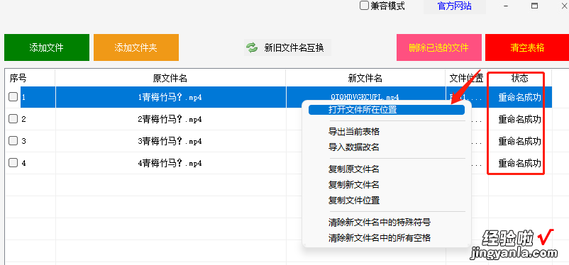 文件改名，如何在改名之后批量复制文件名称