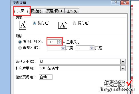 Excel表格居中打印的方法 怎样把excel表格中居中打印