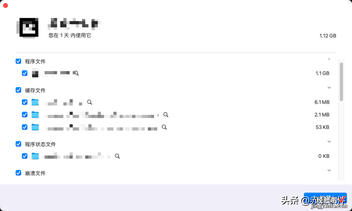 Mac怎么删除第三方软件？删除第三方软件的三种办法