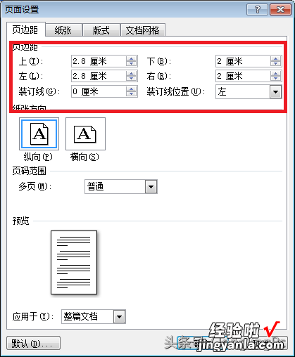 办公必备！文档排版处理基本步骤！