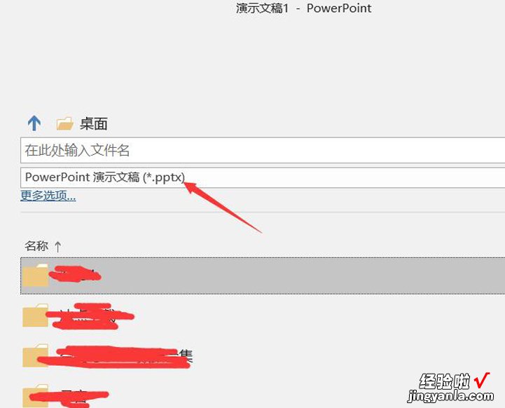 ppt如何转化为pptx 如何将wap文档转变为ppt演示