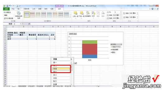 excel切片器怎么使用 excel切片器怎样使用