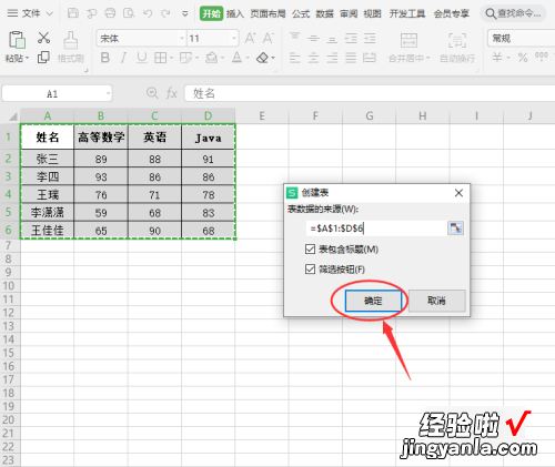 excel切片器怎么使用 excel切片器怎样使用