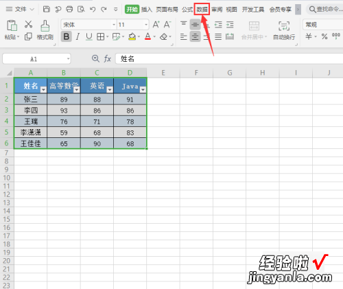 excel切片器怎么使用 excel切片器怎样使用