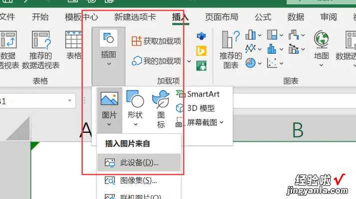 excel怎么设置单元格选择内容 怎么在excel单元格中