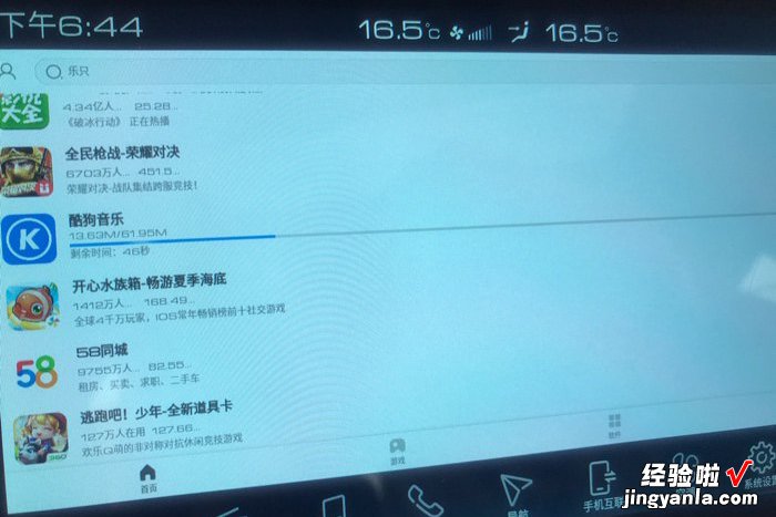 还在为车机系统安不了APP而烦恼？2019款哈弗F7x安装操作福利！