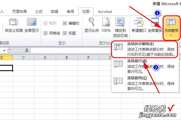 excel如何锁定行列不动 excel固定一列不动